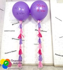 Шары на гирлянде Тассел с надписью  