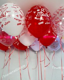 Шары Я тебя люблю