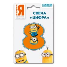Свеча -цифра "8" Миньоны 7см/РОС