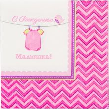 Салфетка С Рождением Малышка 25см 16шт/А