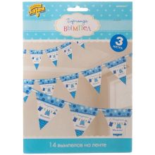 Гирл-вымпел С Рождением Малыш 300см/А