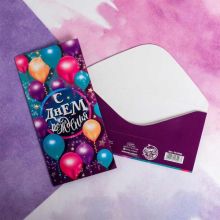 Конверт д/денег С ДР Разноцветные шары