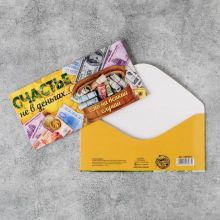 Конверт д/денег СЧАСТЬЕ НЕ В ДЕНЬГАХ