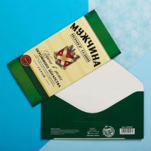 Конверт д/денег МУЖЧИНА НОМЕР ОДИН