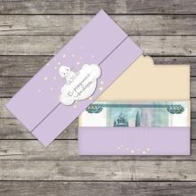 Конверт д/денег С РОЖД МАЛЫШКИ Зайка