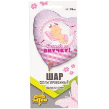 К 18" РУС СПАСИБО ЗА ВНУЧКУ