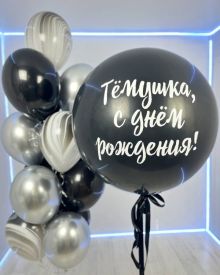 Большие черные шары