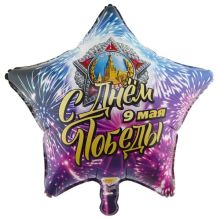 К 18" РУС С ДНЁМ ПОБЕДЫ К 18" РУС С ДНЁМ ПОБЕДЫ