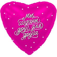 Р 18" МЫ СОЗДАНЫ ДРУГ ДЛЯ ДРУГА РУС 