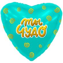 Р 18" РУС ТЫ ЧУДО