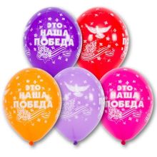 Шелкография пастель 14" Это наша Победа