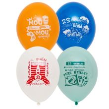 Шар с рисунком 14" 23 Февраля прикольные