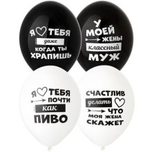 Шар с рисунком 14" Лучшая Жена