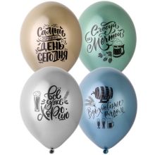 Шар с рисунком 14" Хром Философия Пива