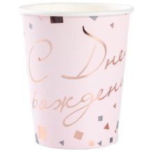 Стакан С ДР Конфетти Party роз 250мл6штG