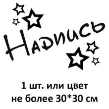 Надпись из аракала