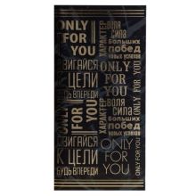 Конверт д/денег ДВИГАЙСЯ К ЦЕЛИ