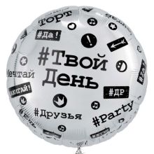 К 18" РУС Хештеги