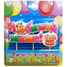 Свеча д/торта на пиках ЛЮБИМОЙ МАМЕ