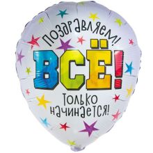 К 18" РУС ВСЕ ТОЛЬКО НАЧИНАЕТСЯ
