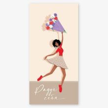 Конверт д/денег РАДУЙ СЕБЯ девушка букет