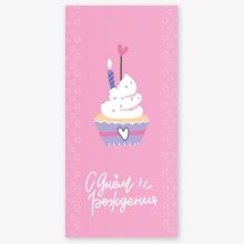 Конверт д/денег С ДР Кексик