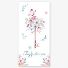 Конверт д/денег ПОЗДРАВЛЯЕМ БабочкаЦветы