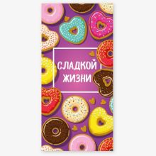 Конверт д/денег СЛАДКОЙ ЖИЗНИ Пончики