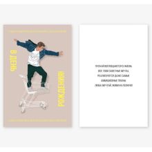 Открытка С ДР Парень на тележке 10х15см