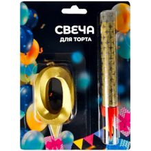 Свеча -цифра "0" Грань золото +фонтан