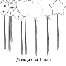 Дождик, бантик