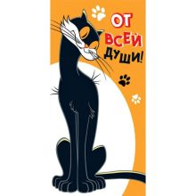 Конверт д/денег ОТ ВСЕЙ ДУШИ Кот/СМ