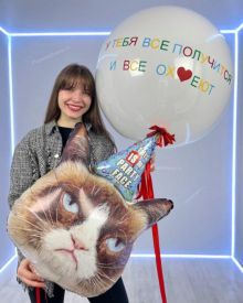 Шар с мотивацией