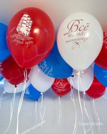 Шарики в добрый путь