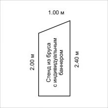 Стенд N5 скошенный