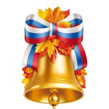 Плакат Колокольчик Триколор 49х39см Плакат Колокольчик Триколор 49х39см