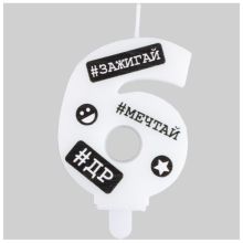 Свеча -цифра "6" С ДР Хештеги 7,5см/G