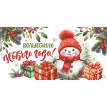 Конверт д/денег С НГ Снеговик