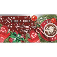 Конверт д/денег С НГ Варежки