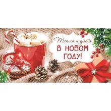 Конверт д/денег С НГ Кружка