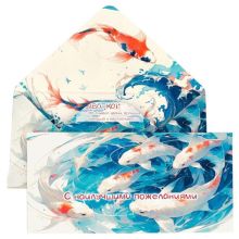 Конверт д/денег С ПОЖЕЛАНИЯМИ Рыбы