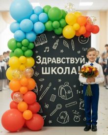 Стенд здравствуй школа