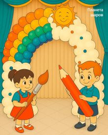 Выпускной в ДС с радугой