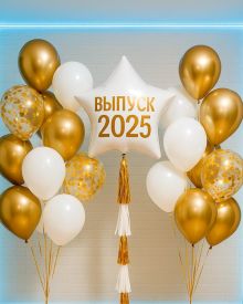 Гелиевые шары на выпускной