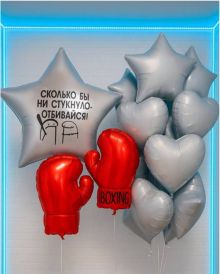 Шары для боксёра