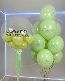 В добрый путь выпускник