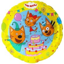 К 18" Три Кота Сладкий день