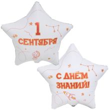 К 18" РУС 1 СЕНТЯБРЯ С ДНЕМ ЗНАНИЙ