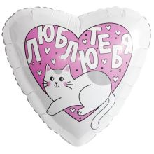 Р 18" РУС ЛЮБЛЮ ТЕБЯ Котик