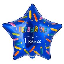 К 18" РУС ПЕРВЫЙ РАЗ В 1 КЛАСС